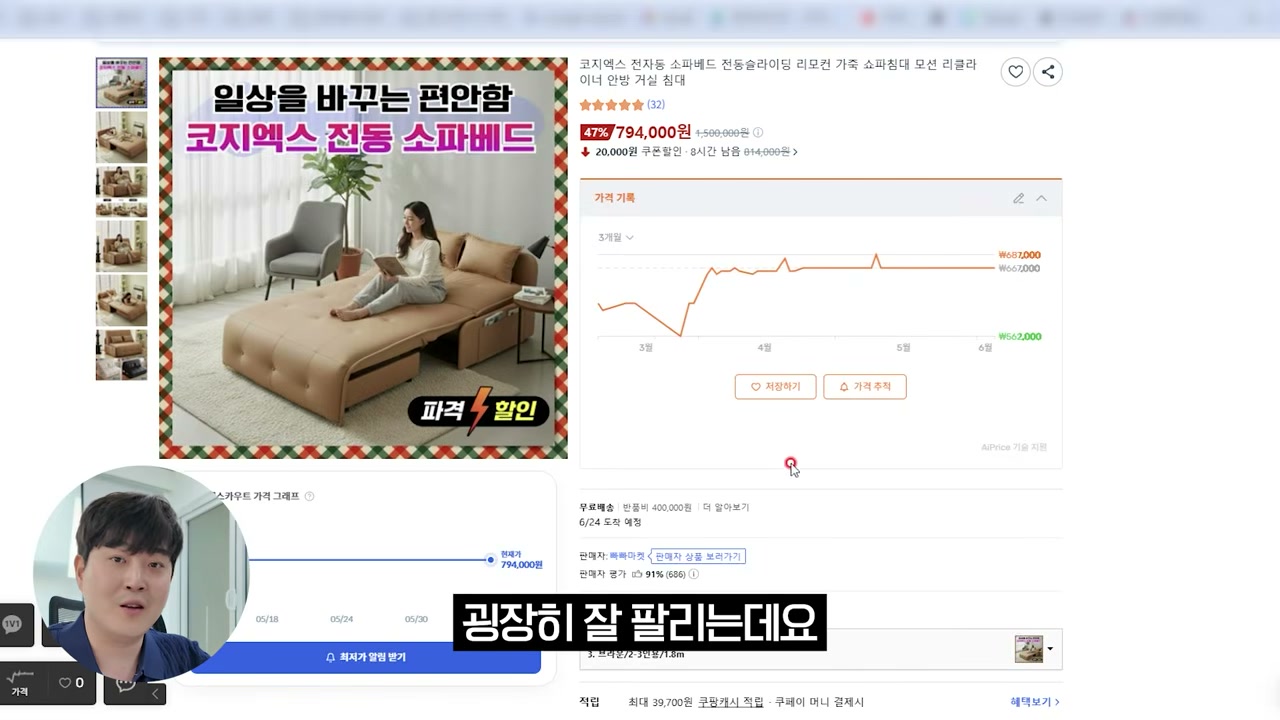 국내 1.8m 옵션 판매가를 794,000원으로 확인