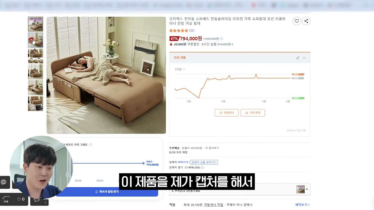 상품을 캡쳐해 비밀 사이트에서 검색