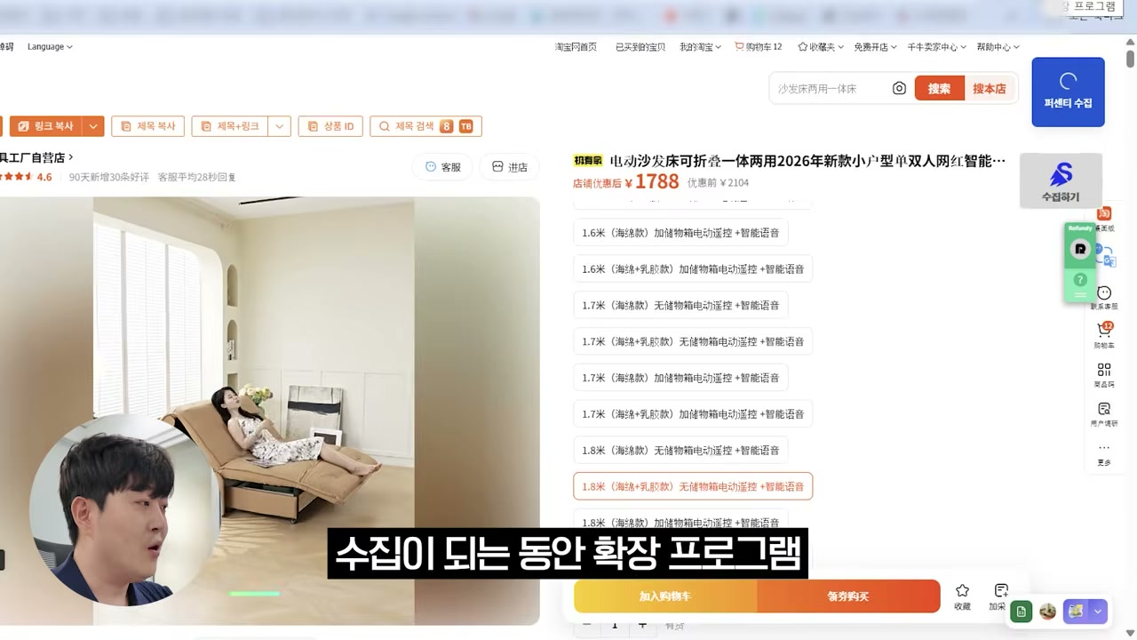 확장 프로그램으로 상품 이미지를 수집