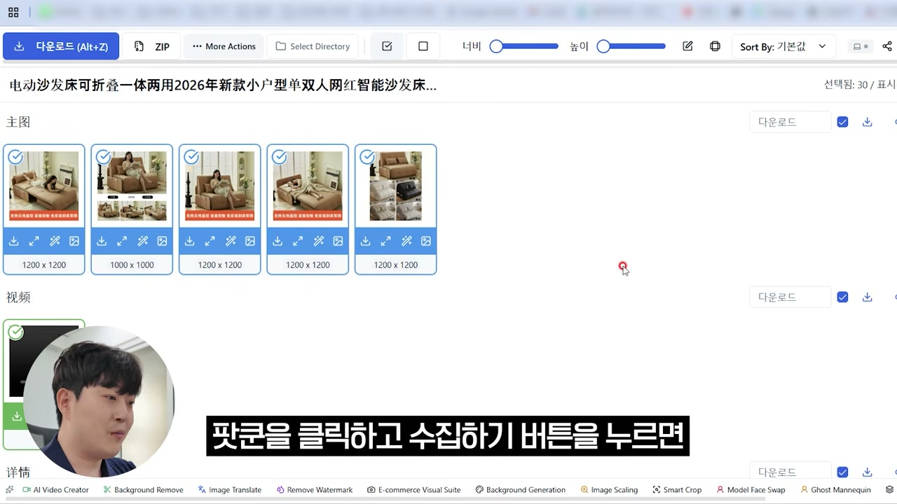 상세페이지, 동영상, 썸네일까지 수집된다고 설명