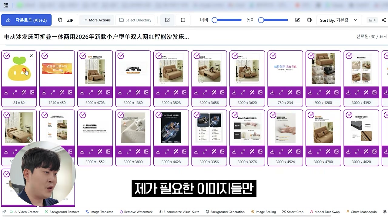 필요한 이미지들만 다운로드