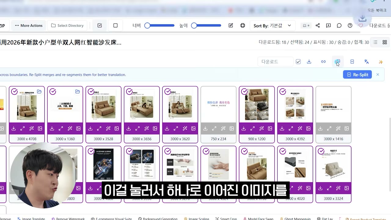 이어붙이기 버튼으로 하나의 긴 이미지를 다운로드