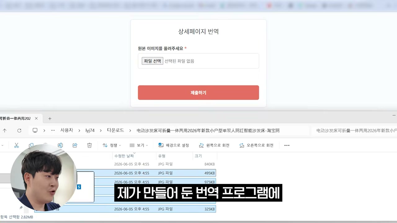 이어붙인 이미지를 번역 프로그램에 전달