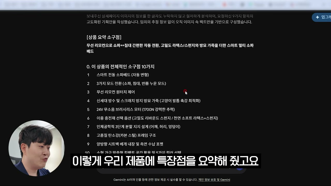 제품 특장점과 강점을 요약