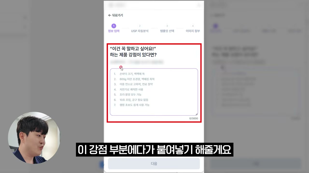 AI가 제품 핵심 요약을 생성