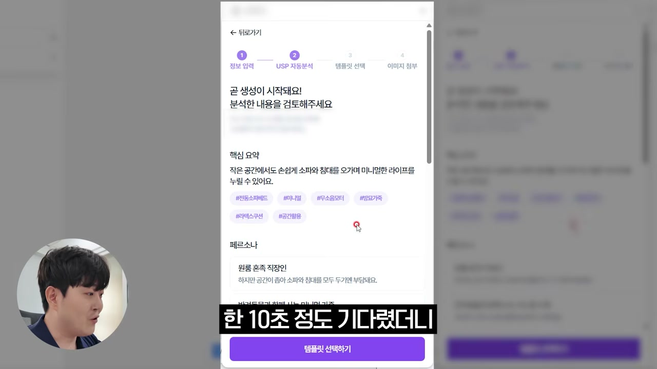 필요 고객과 추천 페르소나까지 예상