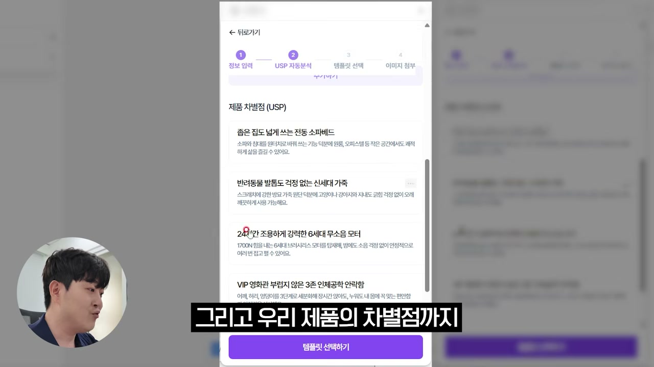 상세페이지 템플릿을 선택