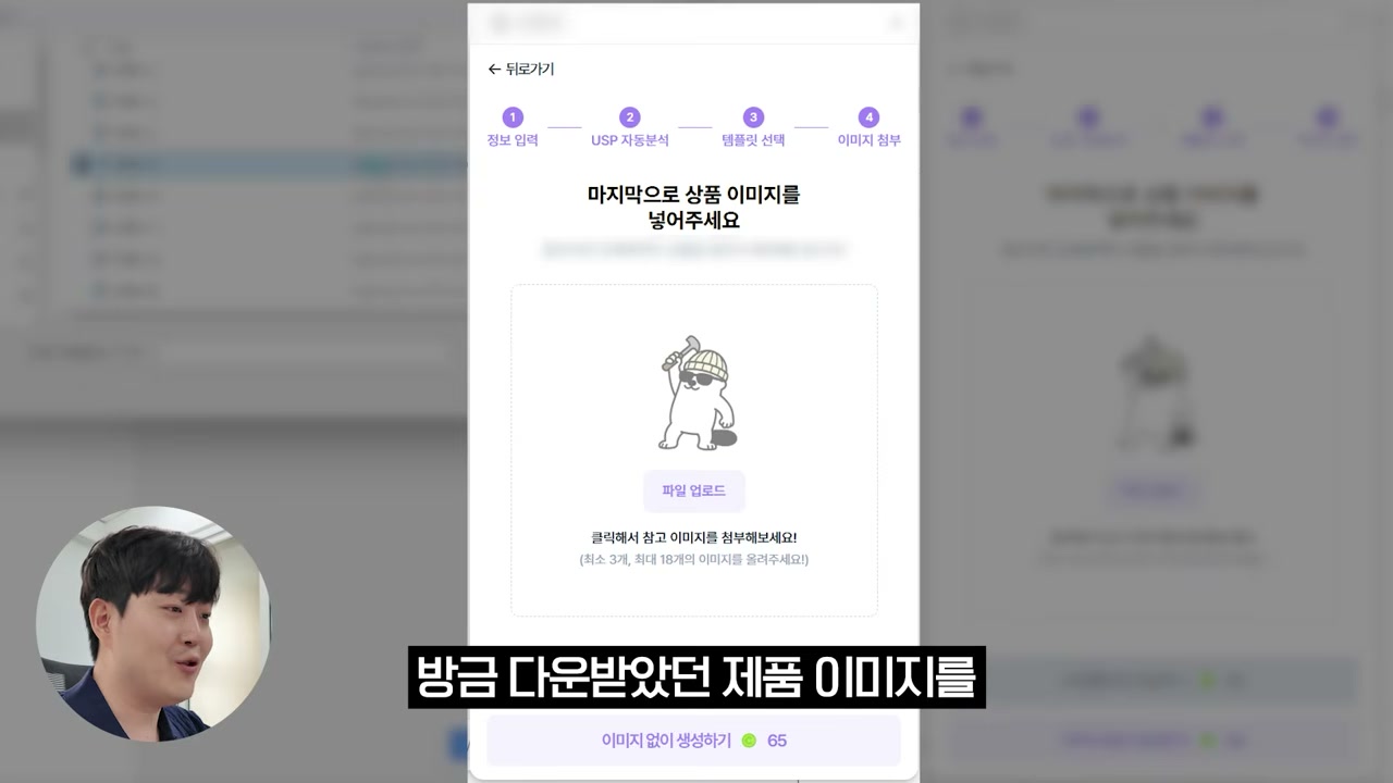 다운받은 제품 이미지를 전체 선택해 업로드