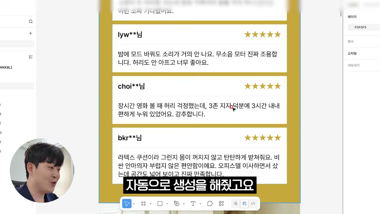 고객 후기와 추천 페이지가 자동 생성됨