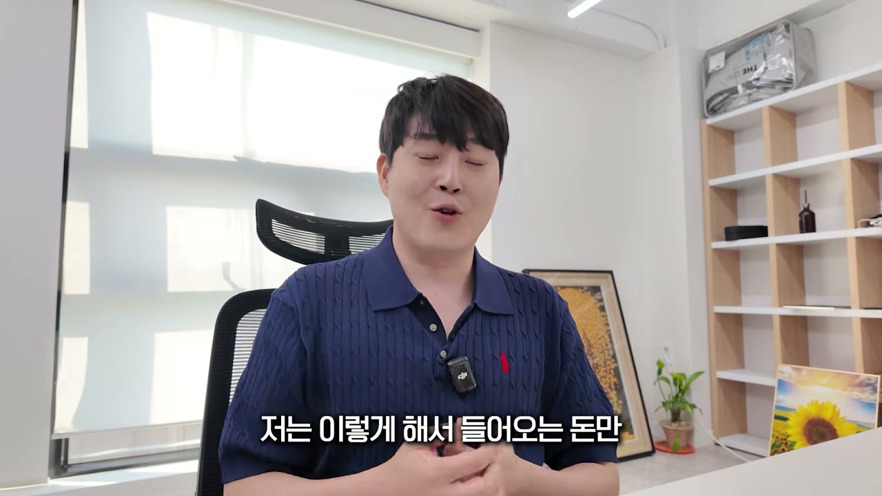 이렇게 들어오는 돈만 한 달 200~300만원이라고 주장